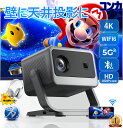 【楽天スーパーSALE 半額!】【超人気・超小型天井投影】プロジェクター 家庭用 天井投影 軽量 1080P 28000LM 本体 小型 4K対応 電動フォーカ...