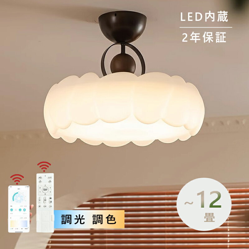 Rakuten - シーリングライト おしゃれ 調光調色 明るい led シンプルな 北欧 天井照明 照明器具 畳のシーリングライト 6畳 8畳 12畳 和室 電気 寝室 LED対応 洋室 電気 天井 居間 シーリング 50cm 省エネ アッパーライト シーリングランプ 常夜灯