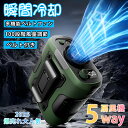 \2025爆売れ大人気/腰掛けファン 腰掛け扇風機 腰当て 首掛けファン ポ...