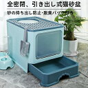【2025 年新登場】猫のトイレ フルカバー 2ドア 前から 上から 密閉式 2つの出入口 折りたたみ 脱臭トイレ容器 掃除簡単 ニオイ防止 猫砂 飛び散り防止 脱臭抗菌 猫用トイレ