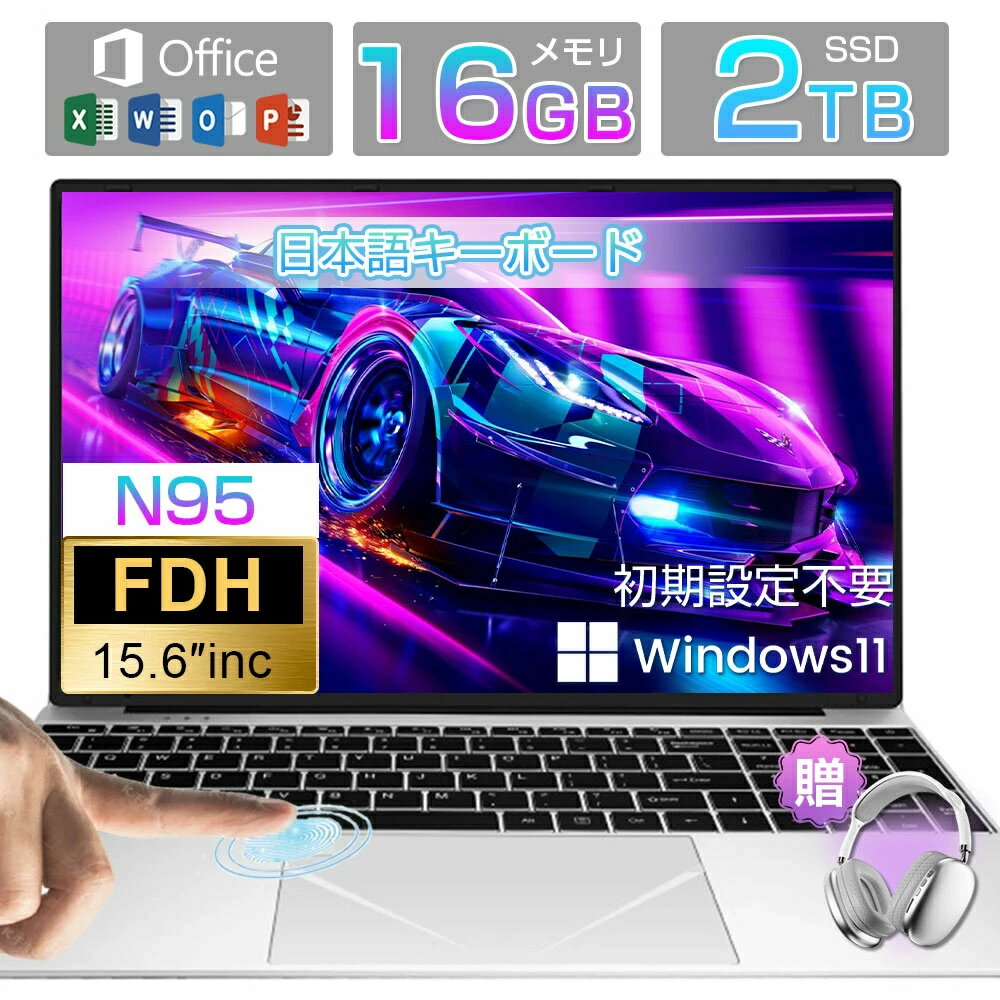 office2021付き ノートパソコン windows11 Celeron N95 新品 安い ノートpc laptop 第11世代CPU フルHD液晶 メモ...