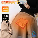 【速熱電気ブランケット】電気ひざ掛け ブランケット 電気毛布 電気ブランケット 160cm*80cm 掛け着る両用 電熱 毛布 洗える 電気カーペット 掛け敷き 大判サイズ タイマー コードレス usb充電式 一人暮らし 防寒対策 ふわふわ お年寄り 大人用 お歳暮 ギフト PSE認証済