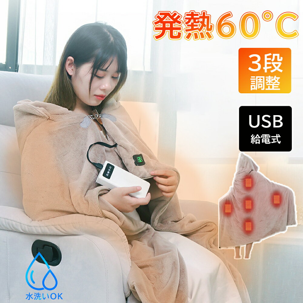 【楽天スーパーSALE 半額！】電気毛布 掛け敷き兼用 電気ひざ掛け 電気ブランケット110*130cm フランネル素材 3段階温度調整 敷きかけ兼用 ふわふわ 膝掛け ソファ ブランケット過熱保護 防寒対策冷え予防 暖かい 冬用 冷房対策 暖房器具 PSE認証済