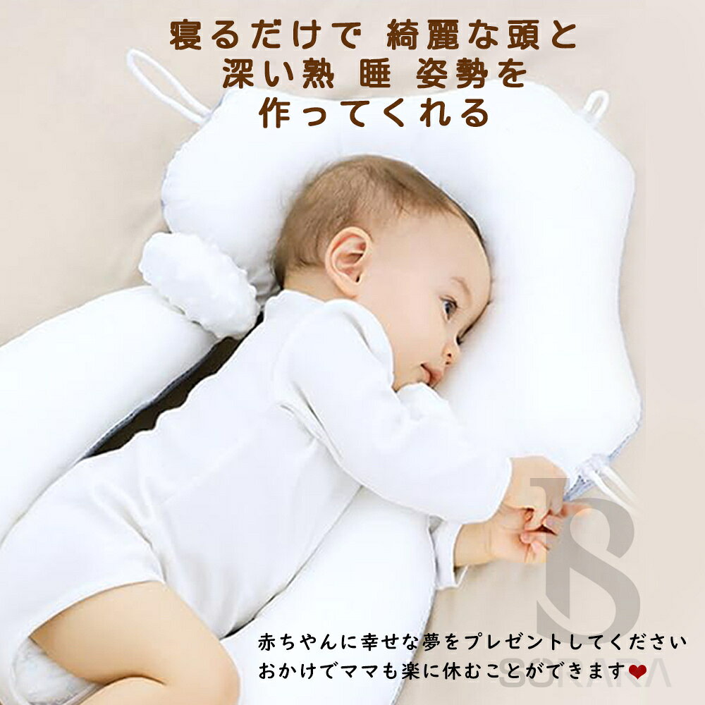 SORARAのベビー枕 新生児から使える 絶壁防止 枕 赤ちゃん 寝返り防止枕 出産祝い 絶壁予防 絶壁?策枕 三面調節 通気性抜群 丸洗い 吐き戻し防止 0ヶ月 向き癖防止枕 頭の形 高さ調節 子供 ベビーピロー まくら 出産準備｜アングル3