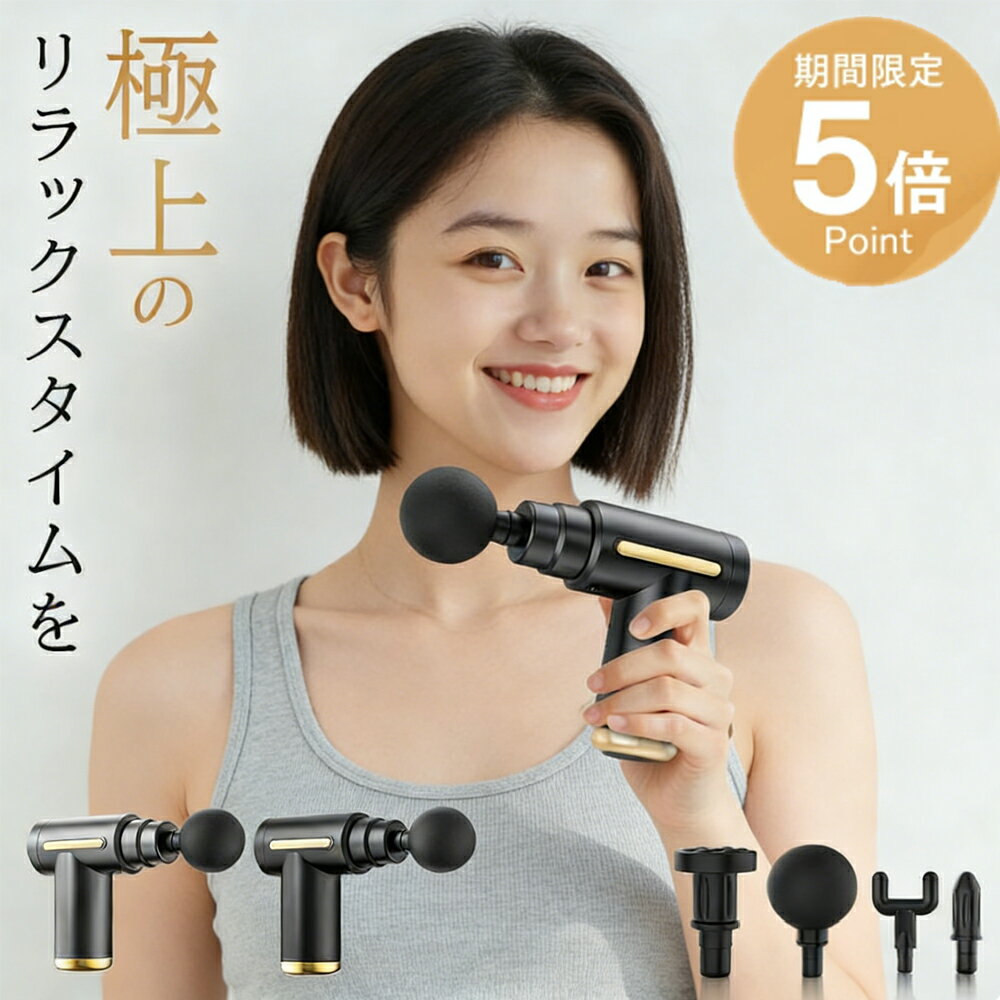 筋膜リリース ガン 電動マッサージ器 マッサージガン ストレス解消 軽...(4.0)