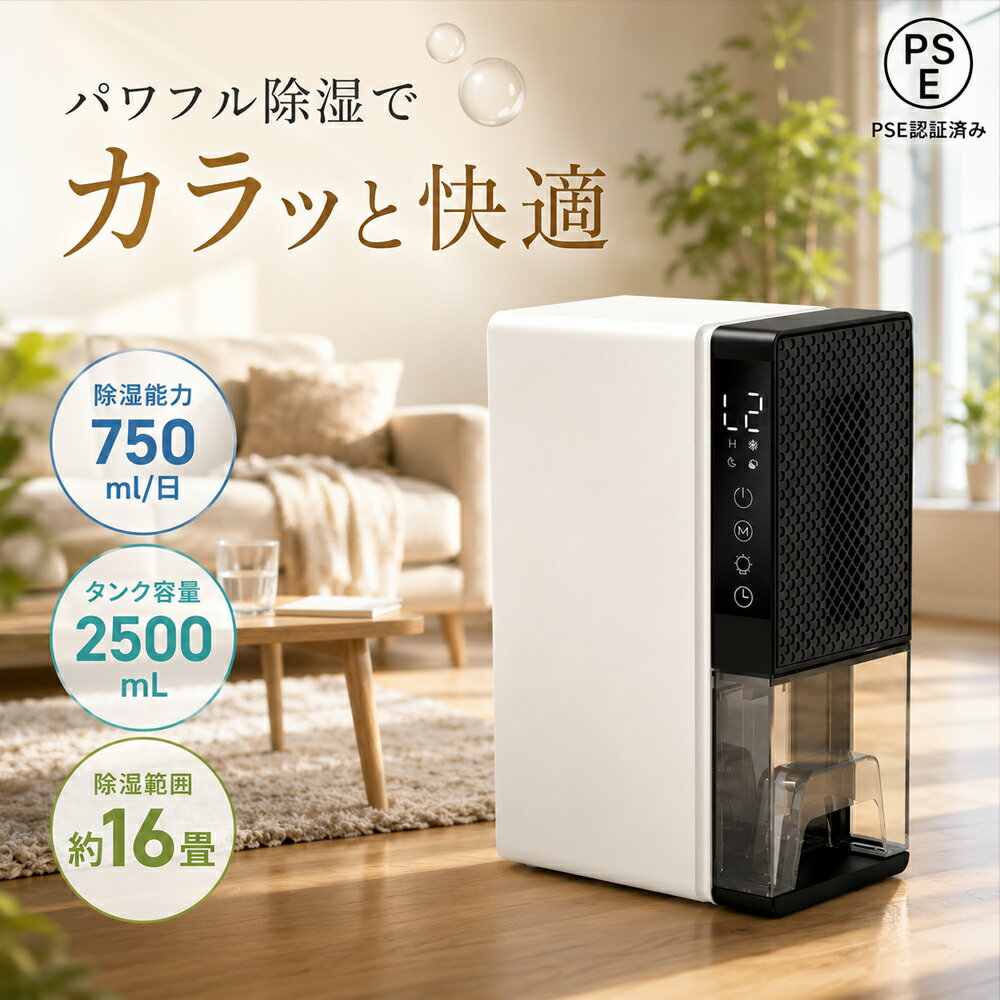 Rakuten - 【2年保証】除湿機 除湿器 コンプレッサー 強力 コンプレッサー 省エネ 大容量 空気清浄機 梅雨対応 タンク ホース 排水 連続排水 キャスター付き 速乾 コンパクト 結露 部屋干し 洗濯物 多機能 省エネ 結露 湿気対策 自動停止 結露対策 新生活