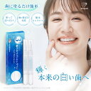 3D Smile ホワイトニングペン 塗って待つだけ 歯の黄ばみ対策 歯ホワイトニング 自宅ホワイトニング ホームホワイトニング セルフホワイトニング ホワイト...