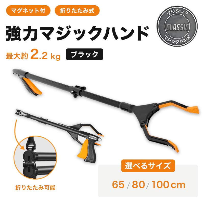 楽天市場】マジックハンド（日用品雑貨・文房具・手芸）の通販