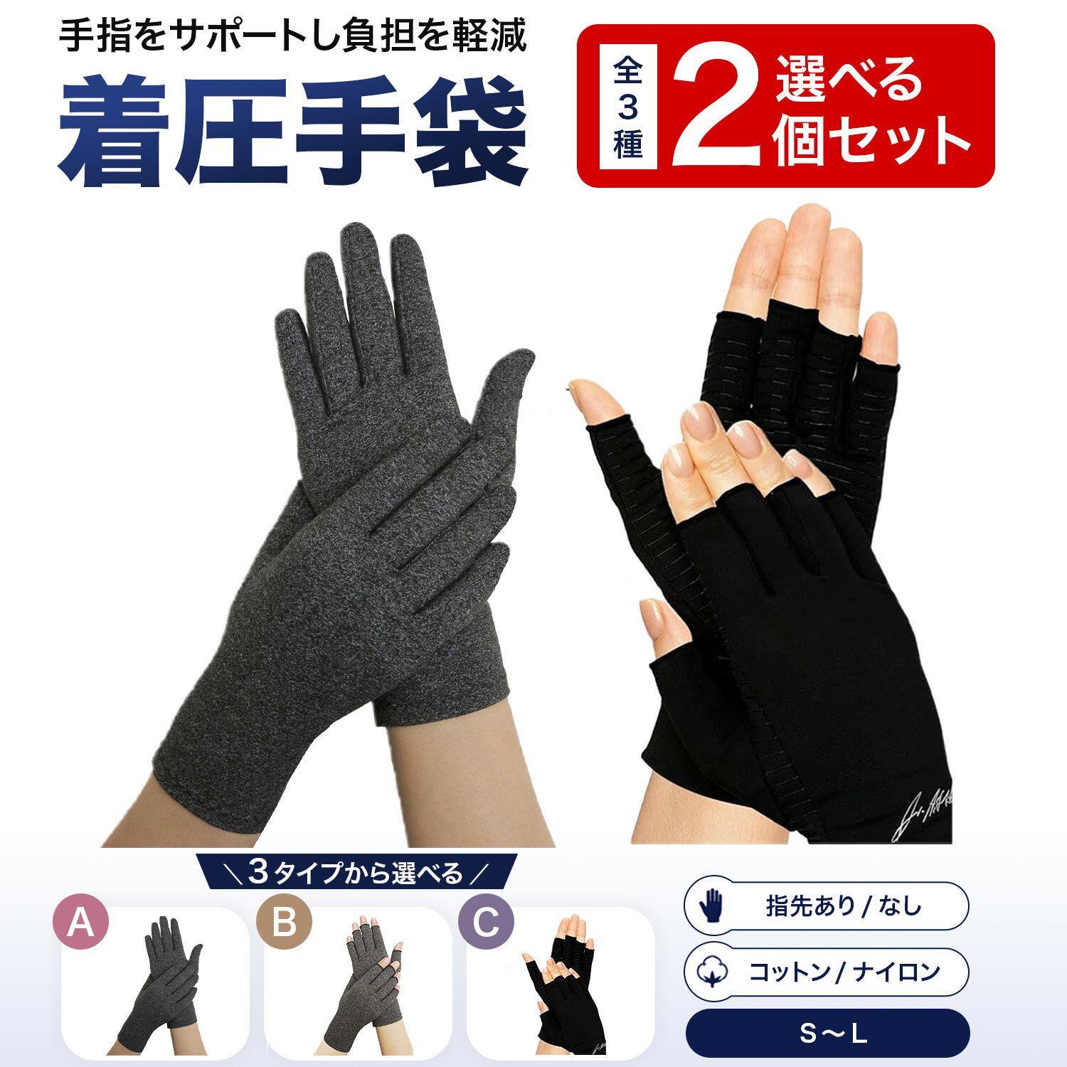 ＼楽天スーパーセール／Dr. Arthritis 着圧手袋 3種から選べる2個セット | 関節手袋 全指手袋 指なし ばね指 サポーター 手指サポーター むくみ グローブ 関節 パソコン スマホ操作 タイピング 仕事 家事 スポーツ 指あり 男女兼用