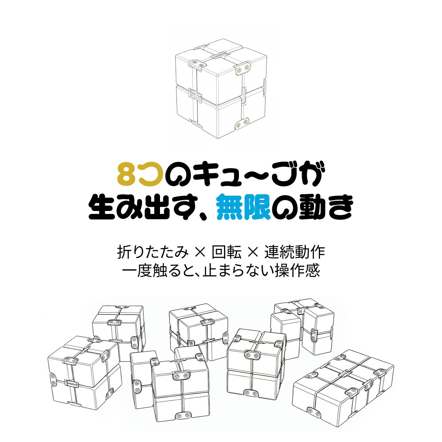 【送料無料】PILPOC Infinity Cube インフィニティキューブ アルミ製 メタル 無限キューブ ストレス解消おもちゃ フィジェットトイ ストレス 気分転換 暇つぶし 手遊び デスクトイ ガジェット 大人 子供 ギフト 専用ケース付き【選べる7色】 soraselection-10000030 SoraSelections サンプル画像3