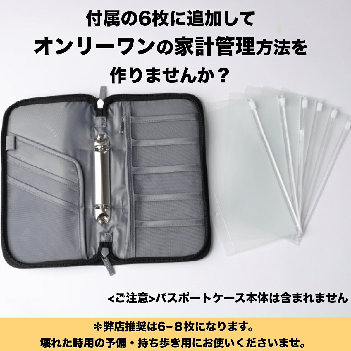 SORASIONパスポートケース専用リフィル3枚セットクリアファイルクリアポケットクリアケース