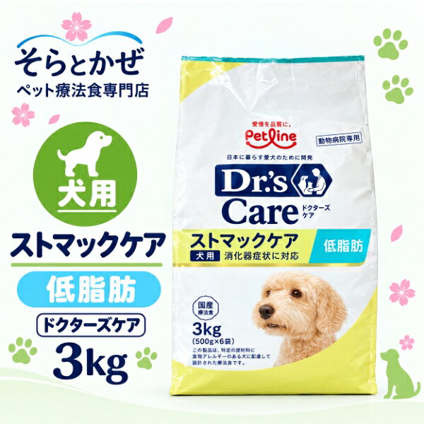 楽天市場】ドクターズケア ストマックケア 3kgの通販