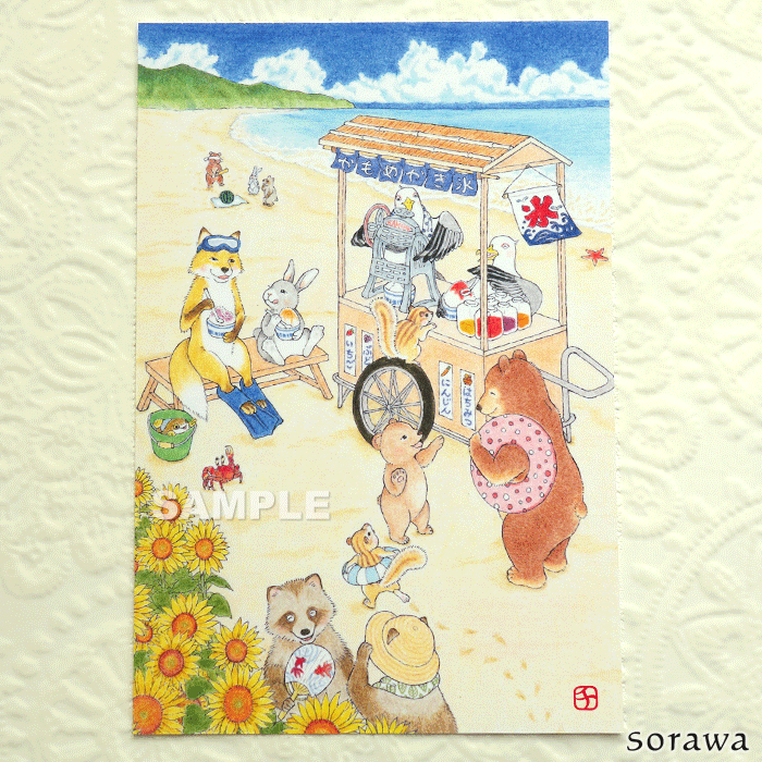 【 夏ver. 入荷しました！メール便 可 】 海 ポストカード 海水浴 2枚セット 夏 浜辺 で かき氷 動物 たちの カード 夏休み ひまわり かもめ どうぶつ きつね くま りす タヌキ リス うさぎ 絵葉書 はがき ハガキ 絵はがき 季節 かわいい 可愛い 暑中見舞い 残暑見舞いのサムネイル