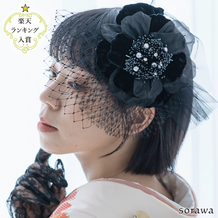 Rosette Headdress (2010) by Mary Magdalene
