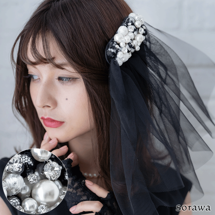 パール と ビジュー の キラキラ チュール ヘッドドレス 黒 日本製 sbtk08 上質くるみパール の ヘッドアクセサリー レース 黒 スワロ スワロフスキー ヘアアクセサリー 成人式 卒業式 髪飾り 前撮り 振袖 袴 ブライダル パーティー 髪飾り 春夏 春 夏