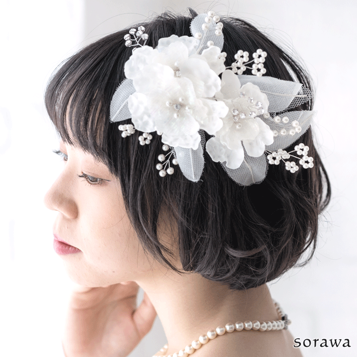 【 送料無料 】 お花 と パール の ヘッドドレス 髪飾り 白 ホワイト 日本製 sbtk932 ヘアアクセサリー 結婚式 ウェディングドレス 白無垢 前撮り 花 フラワー ヘアクリップ 小枝 ウェディングドレス髪飾り 白無垢髪飾り ビジューコーム