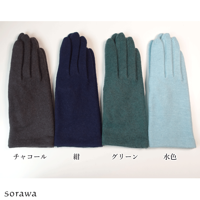 【 日本製 メール便可 】すごくシンプルなウールの手袋 ht821 手袋 チャコールグレー グレー チャコール 紺 緑 グリーン 水色 ブルー えんじ ワイン 赤 レッド ピンク オレンジ キャメル ライトグレー ホワイト オフホワイト ナイロン アンゴラ