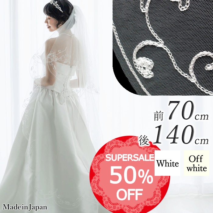 【 SALE期間中50％オフ！】【 送料無料 】〈 178 ステッチ ハート 〉[ 70cm - 140cm ] フェイスアップベール ホワイト オフホワイト 白 日本製 ウェディングベール ブライダルベール 刺繍 花 フラワー ハート ベール 結婚式 披露宴 ミドルベール チュール カットワーク