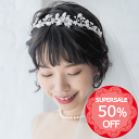 【 SALE期間中50%オフ!】【 送料無料 】ビジュー と ビーズ の フラワー ティアラ 日本製 sbt445 ブライダル ブライダルアクセサリー 結婚式 ...