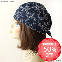 【 SALE期間中50%オフ!】【 メール便 可 】 日本製 草花柄 ターバン風帽子 クラシカル な 帽子 紺 ネイビー ブルー リボン ターバン エレガント ...