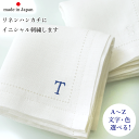 新入荷!【 メール便可 】アルファベット の 一文字 刺繍 白い リネン ハンカチ 無地 日本製 45cm 白 無地 麻 真っ白 ホワイト srt302 白一色...