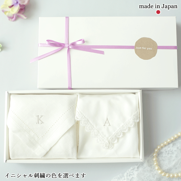 ギフトボックス 入り ペア ブライダルハンカチ リネン ＆ コットン イニシャル刺繍 入り ハンカチ 刺繍..