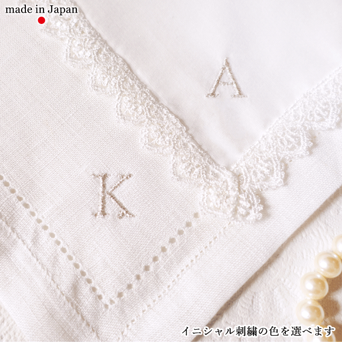 楽天ヘッドドレスと手袋専門店 Sorawa新入荷！【 メール便可 】リネン ＆ コットン ペア ハンカチ イニシャル刺繍 入り ブライダルハンカチ 刺繍 白いハンカチ 無地 日本製 45cm 35cm 白 無地 麻 綿 レース 真っ白 ホワイト srt501 白一色 結婚式 ハンカチ 披露宴 花嫁 新婦 新郎 フォーマルハンカチ