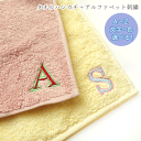 ワッペン風 アルファベット 刺しゅう入り タオルハンカチ 25cm ハンカチ th101 刺しゅう 刺繍 ネーム 名入れ 名入り イニシャル レディース メンズ...