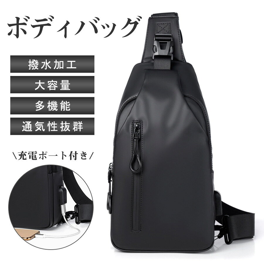 商品詳細: ●大容量 ポケットがたくさんありますので、散らかりがちの小物をすっきり整理。 ●使いやすい多機能ポケット 財布・スマホ・鍵・マスクなど小物をポケット別に分けられるため「探し物の時間削減」に直結！ 【基本仕様】 ■サイズ:約高さ30cm×幅17cm×厚み6cm ■素材:ポリエステル、PUレザー ■重量:約330g 【キーワード】コンパクト シンプル 便利 無地 長持ち 贈り物 耐久性 新作 高級感 バレンタインデー 誕生日 新生活 ギフト クリスマス 通気性 おしゃれ 軽い 軽量 父の日 旅行 通勤 通学 大容量 バッグ 仕事用 多機能 大きめ 小物入れ 高級感 出張 丈夫 肩掛け 手提げ 楽ちん OL 就活 きれいめ オフィス 男性 柔らかい 傷防止 汚れにくい 水洗い可能 メンズ ポケット多い ファスナー カバン ショルダーバッグ ビジネス 撥水 お出かけ 男女兼用 斜め掛け スマホポーチ 小さめ ボディバッグ ウエストバッグ