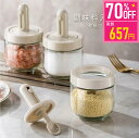 ★新商品限定70%OFFクーポン配布!★調味料入れ 調味料ポット スプーン付き 調味料ケース ガラス 塩 砂糖入れ 辛料瓶 スパイスボトル 耐熱ガラス容器 長さ...