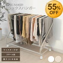 ★フラッシュセール→3,507円!★フスラックスハンガー ズボンハンガー クローゼット収納 大容量 20本掛け スイング式 キャスター付き 押入れ収納 コンパクト ボトムスハンガー スリム 衣類収納 タオル掛け ハンガー 室内干し 部屋干し 送料無料 sry-f-0009