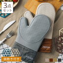 ★LINE追加限定57%OFF!★耐熱ミトン オーブンミトン 鍋つかみ 耐熱 300℃ 2枚セット 鍋敷き付き 手袋 耐熱防水 左右セット オーブングローブ 両...