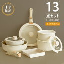 ★GW使い放題→半額クーポン!★フライパン セット 13点 IH〜ガス火対応 取っ手が取れる エッグパン 蓋付き 簡単調理 お弁当 蓋 鍋 軽い キッチン用品 ...