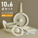 ★GW使い放題→半額クーポン!★フライパン セット 6点 10点 IH対応 ガス火対応 取っ手が取れる エッグパン 蓋付き 簡単調理 お弁当 蓋 鍋 軽い キッ...