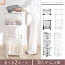 ★実質:3,762円!55%オフクーポン!★ランドリーバスケット ランドリーワゴン キャスター付き 3段 スリム 通気性 収納ラック 洗濯かご ランドリー収納 隙間ワゴン 洗濯物入れ スチール 大容量 持ち手付き ワゴン 脱衣かご 洗面所 シンプル 新生活 収納用品 sry-f-0008