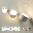 ★全品39%OFF&P10倍!★ブラケットライト LED 壁掛けライト リモコン付き ウォールライト スポットライト 360°照明角度調整 コードレス ライト 調光調色 授乳ライト 夜間ライト 常夜灯 補助灯 授乳用 室内照明 消灯 壁掛け照明 sry-f-0076