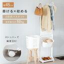 ★45%OFF!更に30%ポイントバック ★ランドリーバスケット バスケット付きハンガーラック 組立簡単 ハンガーラック スリム シンプル コートハンガー おしゃれ 収納 コート掛け キャスター付き 玄関収納 省スペース 寝室 多機能 大容量 リビング 収納 sry-f-0114