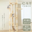 ★特選セール→→57%OFF!★キャットタワー 突っ張り スリム 透明宇宙船 おしゃれ 猫タワー 多頭飼い 爪とぎ 麻紐 おしゃれ 大型猫 猫用品 安定性抜群 ...