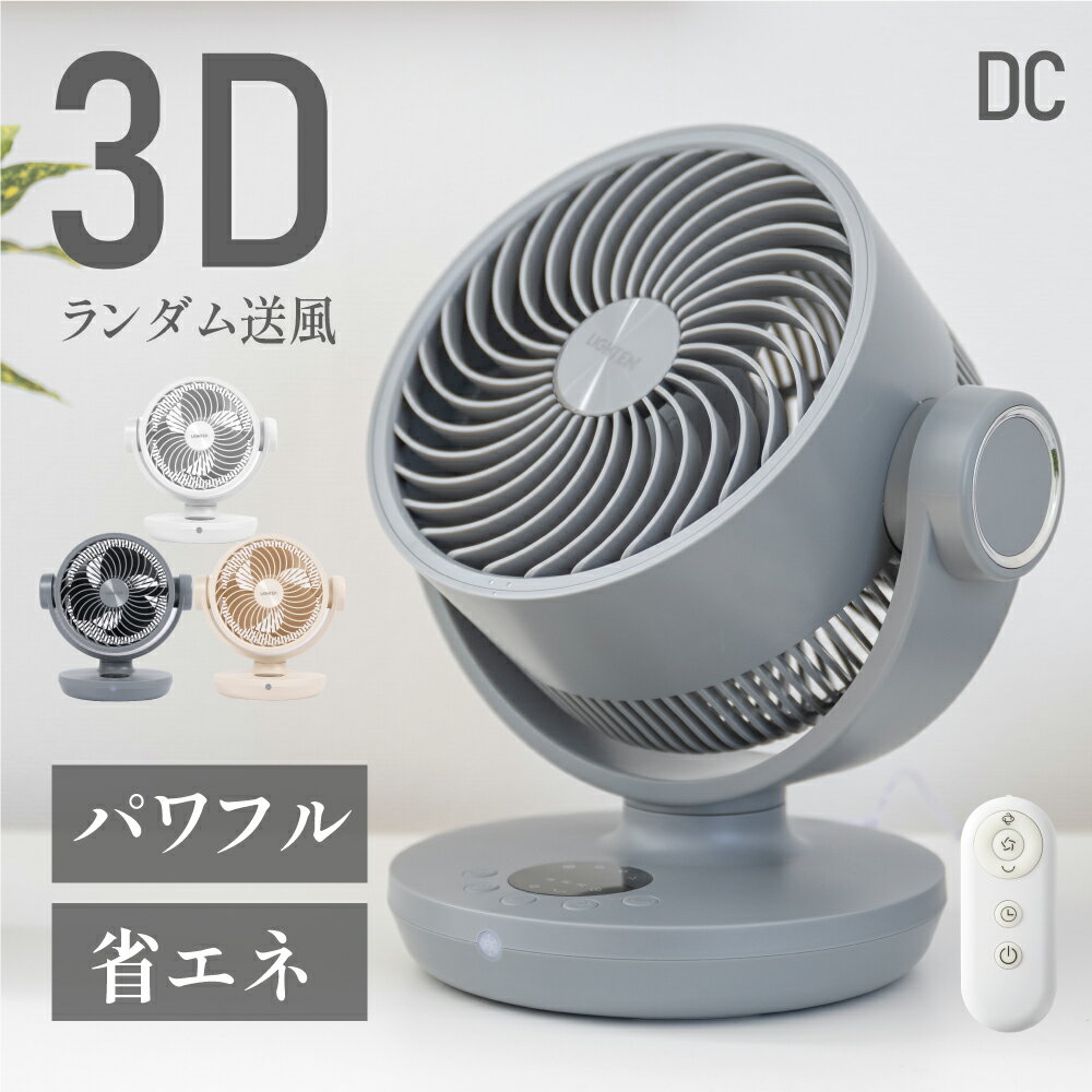 ★63％OFFクーポン開始！★サーキュレーター dcモーター 扇風機 360°回転送風 タイマー 静音 自動首振り リモコン 衣類 小型 風 卓上 湿気 回転 脱衣所 換気 空気 循環 コンパクト 省エネ 16畳 sry-i-0025のサムネイル