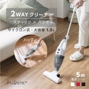 ★特選セール→→57%OFF!★掃除機 PURETE+ サイクロン 2WAY ハンディー クリーナー ハンディクリーナー サイクロン掃除機 母の日 スティック ...