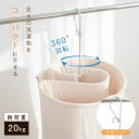 ★10/14 20時〜先着順で80%OFF!★シーツハンガー 折りたたみ式 洗濯ハンガー 干す くるくる ハンガー タオルハンガー 物干しハンガー 布団 バスタ...