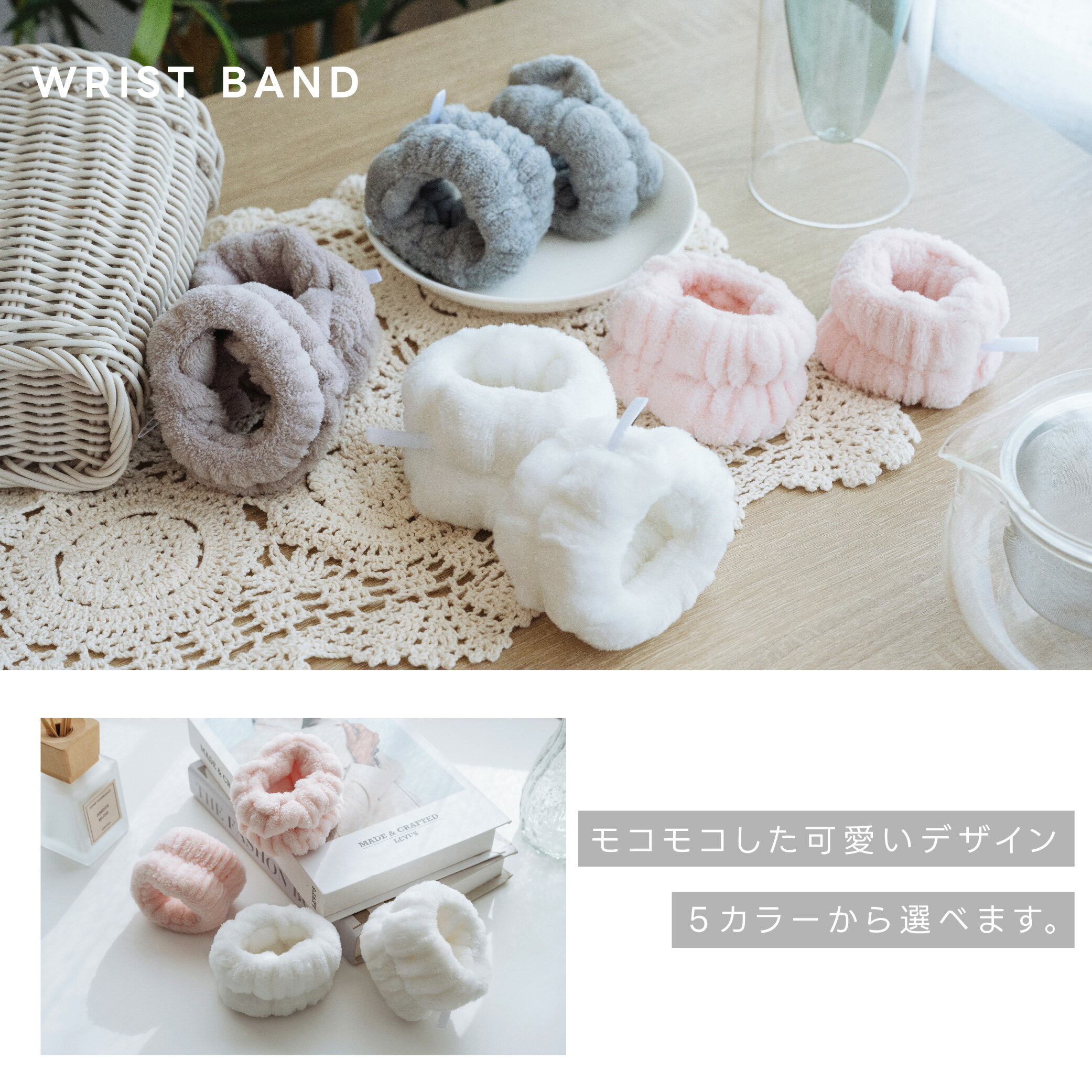 ★期間企画〜全品55％OFF！★吸水リストバンド 2セット 洗顔 吸水 リストバンド 洗顔時 吸水タオル 伸縮性 マイクロファイバー 洗顔リストバンド 手首バンド 袖濡れ防止 ウォッシュバンド ふわふわ 柔らかい 髪 大人 子供 2個入り sry-f-0102