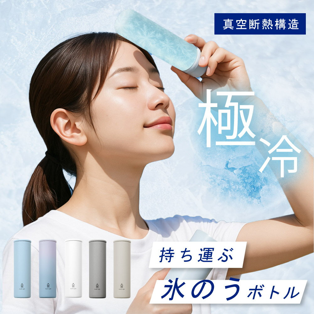 ★先着99枚！予約販売限定→1,148円！★氷のう ネッククーラー 氷嚢 アイスパック 持ち運び 携帯氷のう 熱中症対策グッズ 首 冷やす 魔法瓶構造 真空断熱 結露しない ひんやりグッズ 長時間 冷却パック 暑さ対策 水筒 魔法瓶 保冷 スポーツ アウトドア 通勤 通学 sry-f-0127のサムネイル