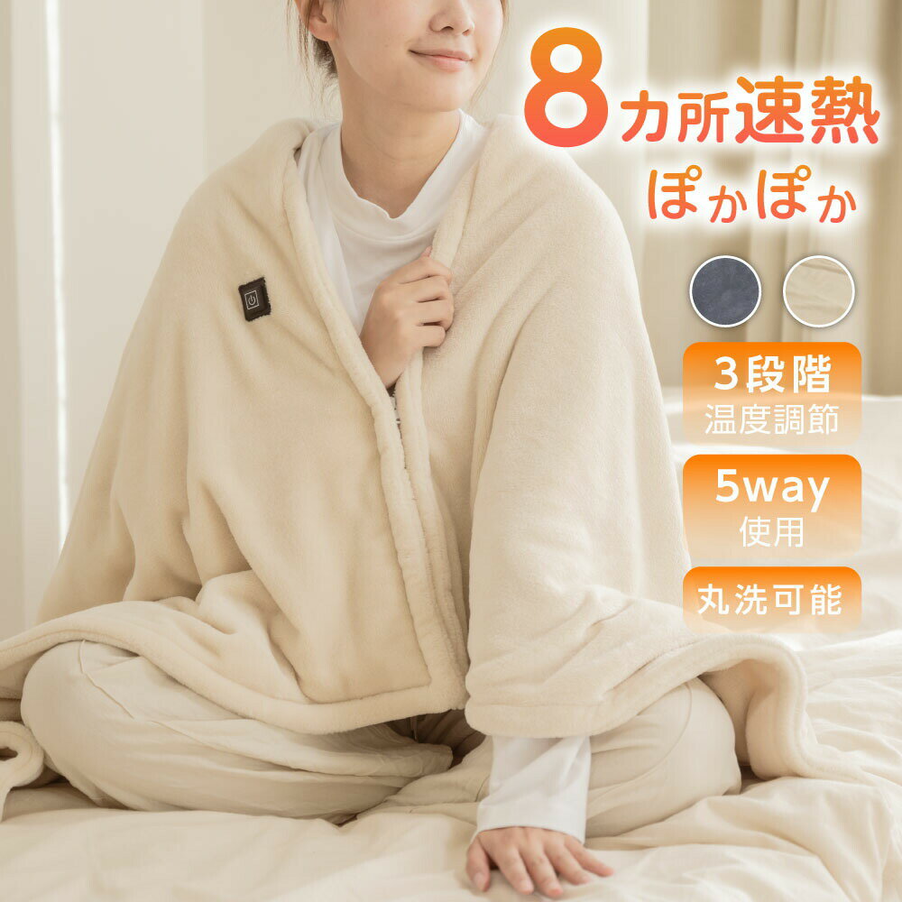 ★18日迄全品半額セール→3,390円！★電気毛布 掛け敷き ひざ掛け 電気ブランケット 電熱毛布 吸湿発熱 ふわふわ 保温 洗える 電気カーペット 安眠パット 敷き タイマー コードレス ダニ退治 usb充電 持運び 柔らかい 冬用 防寒 寒さ対策 在宅勤務 省エネ オフィスのサムネイル