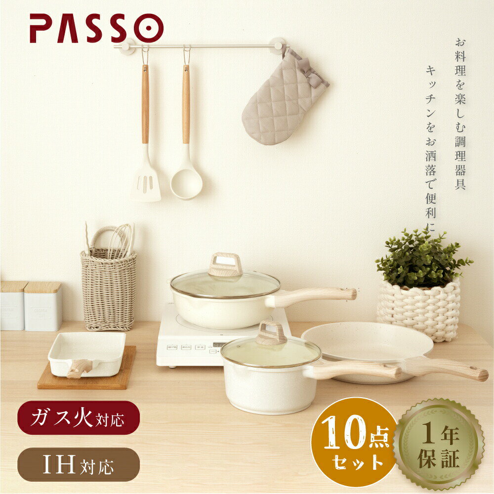 ★24日20時〜100円から購入チャンス！★最後8点フライパン セット ih 10点 IH〜ガス火対応 卵焼き器 18cm片手鍋 26cm/28cmフライパン フライ返し お玉 泡立て器 トング キッチンツール ソースパン 蓋付き 簡単調理 お弁当 蓋 鍋 軽い キッチン用品 一人暮らし sry-c-0025のサムネイル