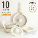 ★GW使い放題→半額クーポン!★フライパン セット ih 10点 IH〜ガス火対応 取っ手が取れる エッグパン 蓋付き 簡単調理 お弁当 蓋 鍋 軽い キッチン...
