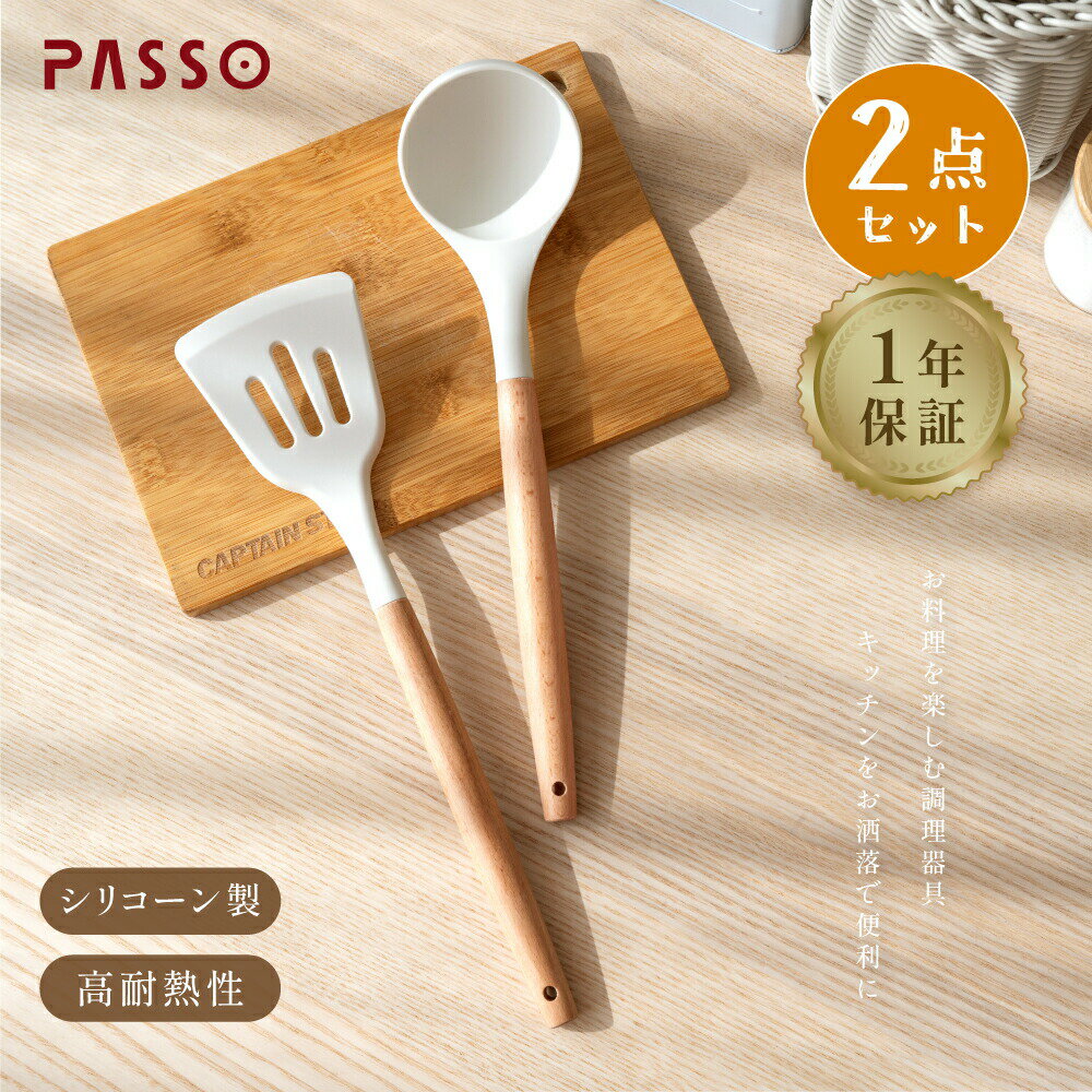\スーパーsale限定70％OFFクーポン有/キッチンツール セット2本 調理器具ツール フライ返し お玉 セット キッチン用品 調理スプーン 調理器具セット 高耐熱性 ベージュ 食器 日用品 調理器具 手入れ簡単 sry-c-0031のサムネイル