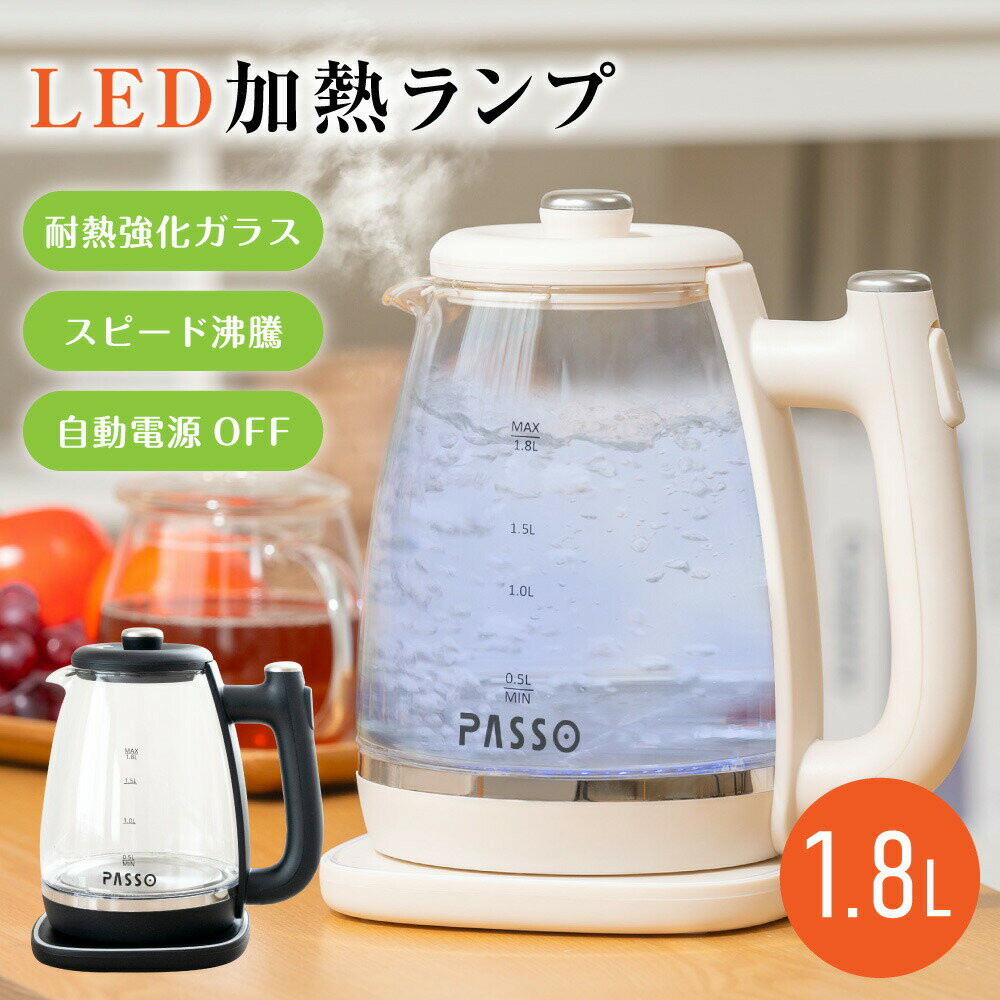 \スーパーsale限定70％OFFクーポン有/電気ケトル ガラス 1.8L 電気ポット 湯沸かし器 軽量 透明 お湯 空焚き防止機能 沸いたら自動でオフ コーヒー用 コーヒー 紅茶 お茶 キッチン家電 シンプル sry-j-0002のサムネイル