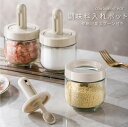 ★告知:20時〜80%OFFクーポン有!★調味料入れ 調味料ポット スプーン付き 調味料ケース ガラス 塩 砂糖入れ 辛料瓶 スパイスボトル 耐熱ガラス容器 長さ調整可能スプーン 湿気防止 使いやすい おしゃれ 2個 3個 セット リベラリスタ クックポット プレゼント sry-c-0047
