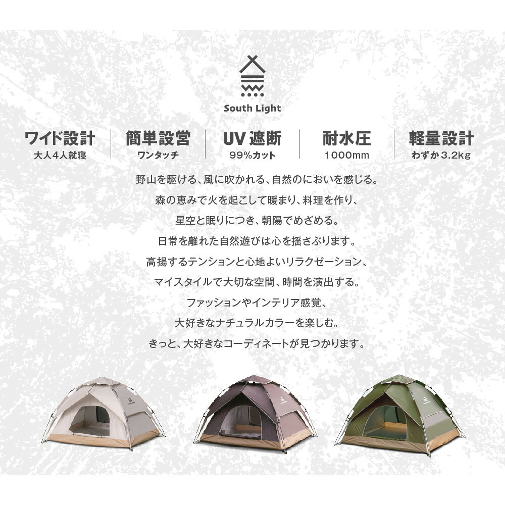 ＼期間限定！驚きの最大20％OFFクーポン／ テント ワンタッチテント SouthLight アウトドア 3人 4人用 三人用 四人用 サンシェード フルクローズ キャンプ キャンピングテント ドームテント ビーチテント 高耐水 3色 収納バック付き 2ドア 軽量 通気 防災 緊急 sorayashop-10000343 KURASHI+ サンプル画像3